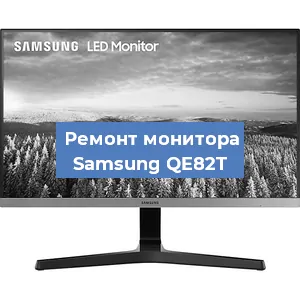 Замена конденсаторов на мониторе Samsung QE82T в Воронеже